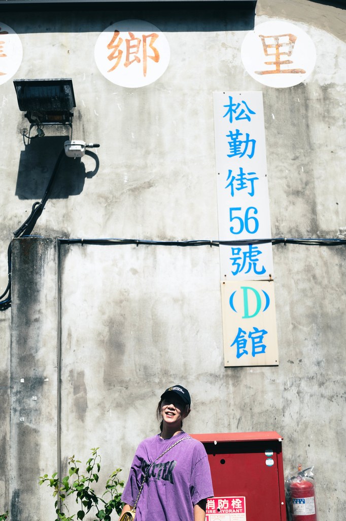 四四南村