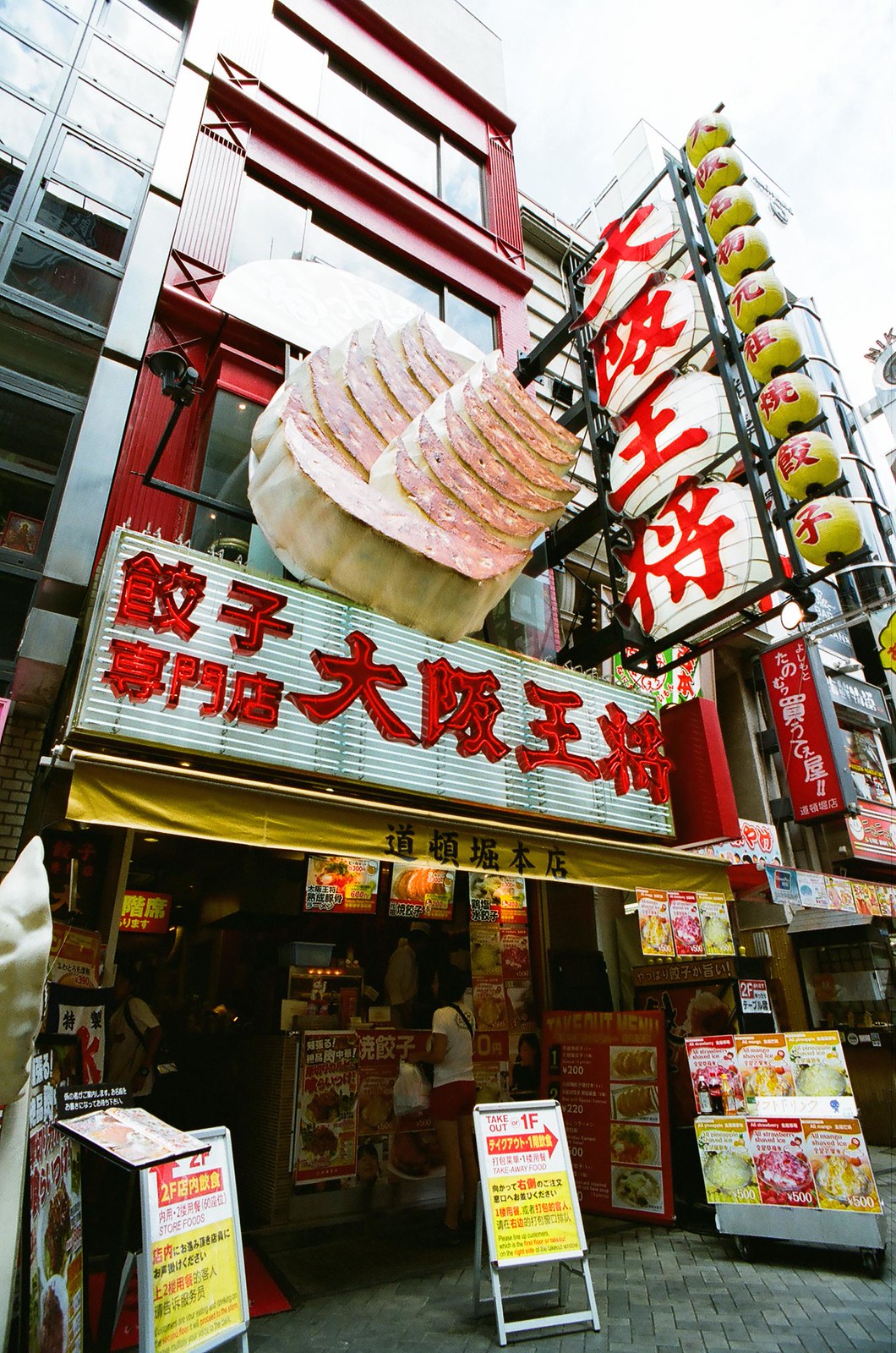 Japan easy go