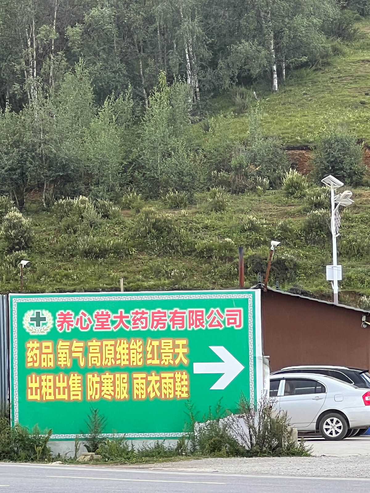 Yunnan Tour